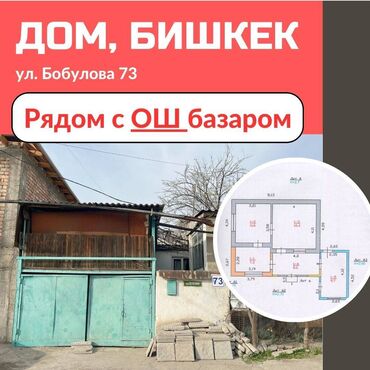 Продажа домов: Дом, 53 м², 3 комнаты, Собственник, Старый ремонт