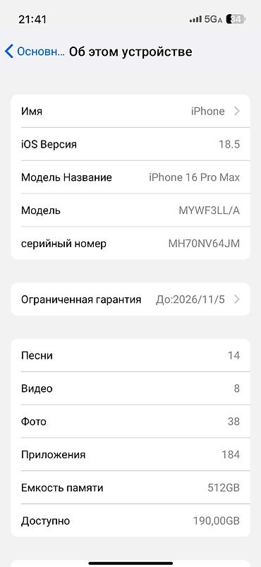 flip 3: IPhone 16 Pro Max, Новый, 512 ГБ, Natural Titanium, Защитное стекло, Чехол, 100 % — 4