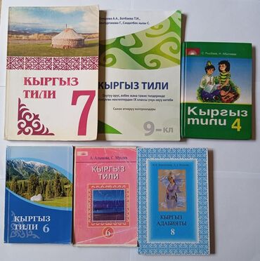 купить все части гарри поттера книги: Кыргыз тили, 7-класс