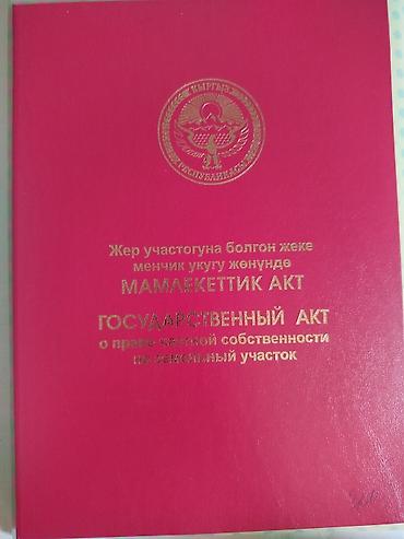 jack 4: 4 соток, Для строительства, Красная книга — 1
