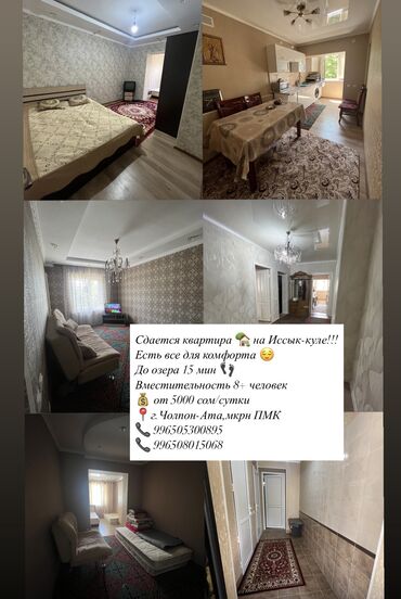 комната с подселением для парней: Посуточная аренда квартир
