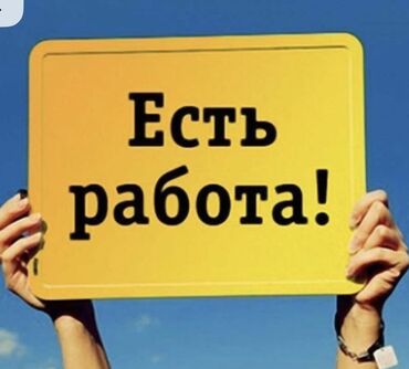 работа в тц: Грузчик. Вефа ТЦ