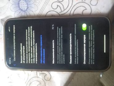 сколько стоит ноутбук apple в бишкеке: IPhone Xs, Б/у, 64 ГБ, Black Titanium, Зарядное устройство, Чехол, 76 %