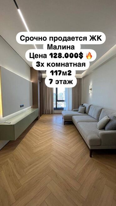 Продажа квартир: 3 комнаты, 117 м², Элитка, 7 этаж, Дизайнерский ремонт