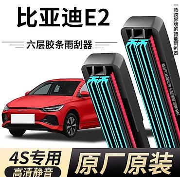 BYD, Новый, Оригинал