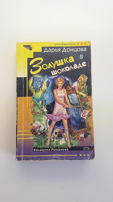 Digər kitablar və jurnallar: Книги СССР SSSR n kitabları 2 ve çox kitab alana endirim olunacag — 19