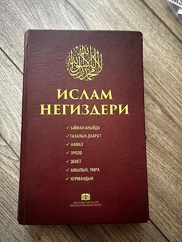 Другие книги и журналы: Набор книг 100 сом/шт 1) Куриный бульон для души. Истории о любви — — 10