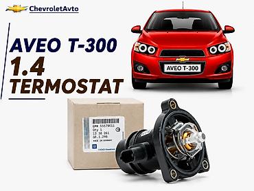 chevrolet aveo radiator: Chevrolet Aveo T-30, 1.4 l, Benzin, Orijinal, Almaniya, Yeni — 1