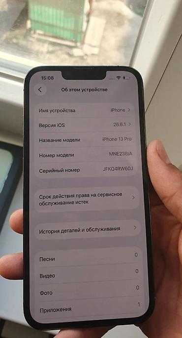 айфон 12 бу: IPhone 13 Pro, Б/у, 128 ГБ — 5