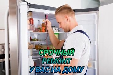 гель для узи: Ремонт холодильников Мастер по ремонту холодильников, кондиционеров и