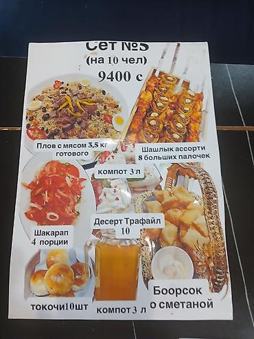 Кафе, рестораны: Империя плова Баракат, ХАЛАЛЬ Множество вкуснейших блюд восточной и at lalafo.kg — 16 Кафе, рестораны: Империя плова Баракат, ХАЛАЛЬ Множество вкуснейших блюд восточной и — 16