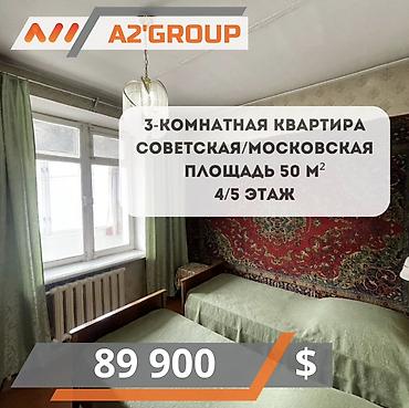 Продажа квартир: 3 комнаты, 50 м², 4 этаж at lalafo.kg — 1 Продажа квартир: 3 комнаты, 50 м², 4 этаж — 1