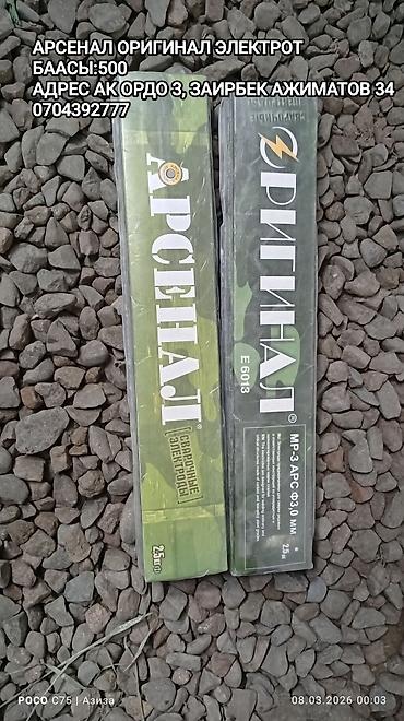 Наборы инструментов: Набор инструментов, Rodex — 7