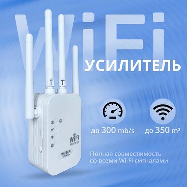 Другие аксессуары: Усилитель Wi-Fi сигнала беспроводной Wi Fi репитер “SUNQAR” YR108