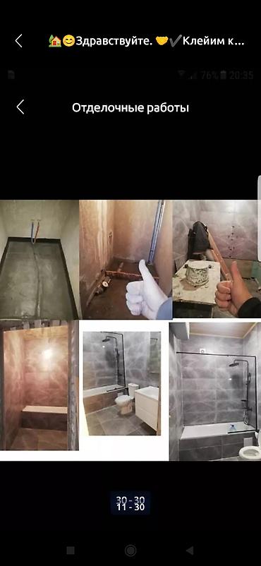 Укладка плитки: 😊🤝💯Услуги профессионального кафельщика✅ - Кладка плитки и — 61