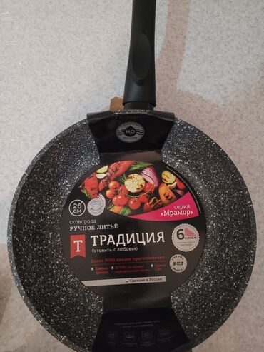 yemek qızdırıcı: Tava, Qranit, 26 sm, Rusiya