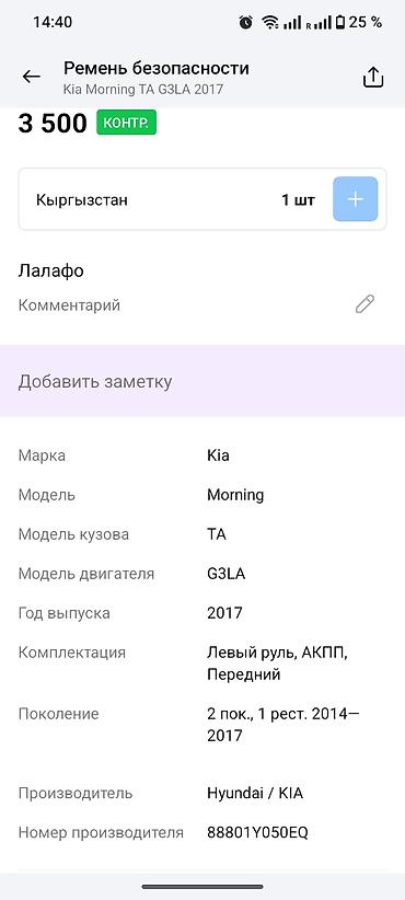 страховочные ремни: Автомобильный инерционный ремень безопасности с пиропретензером — 8