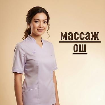70 200: SPA-салон | Массаж — 1