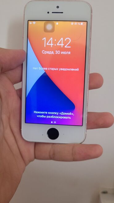 купить айфон se бу: IPhone SE, Колдонулган, 64 ГБ, Rose Gold, Каптама, 100 %