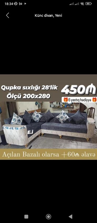 кухонная мебель в баку цены: Künc divan, Yeni, Parça