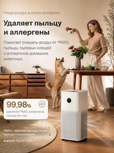 poco 4 pro: Xiaomi Smart Air Purifier 5 — новый, запечатанный 📦🌿 📦 Новый, не — 8