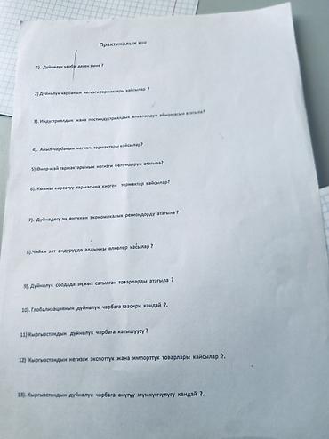 Платежные терминалы: Услуга: прием переводов через O!Деньги/ELQRшгг ошол ли Описание: - — 9