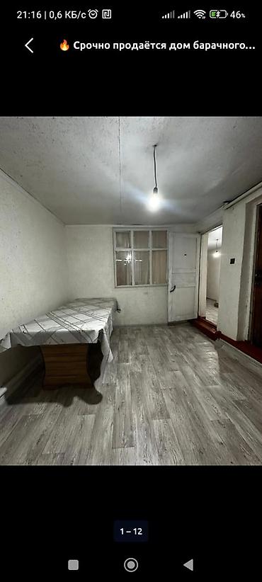 Продажа барачных домов: 🏡 ПРОДАЁТСЯ ДОМ БАРАЧНОГО ТИПА С КРАСНОЙ КНИГОЙ 45000$ — 1