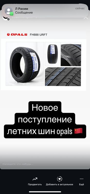 Шины: Новые китайские шины размеры указаны на фото уточняйте наличие