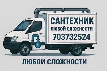 окна бишкек цены: Сантехник кант сантехник сантехник кант сантехник сантехник сантехник