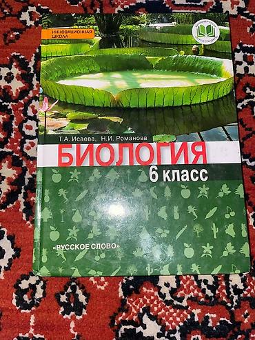 Другие учебники: Продаю учебники — 9