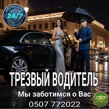 dd oo: ❌Нет штрафам🚫 ❌Нет штраф стоянкам🚫 🍺🍺🍺🍺🍺🍺🍺🍺🍺 ✅Услуга трезвый водитель👌 — 1