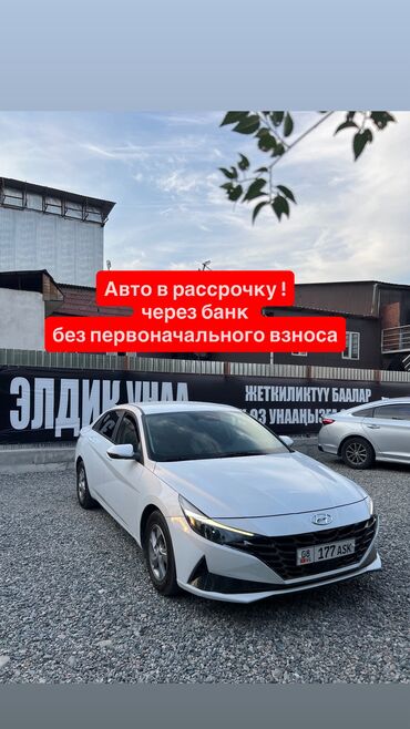 рассрочка авто бишкек без первоначального взноса: 🚗 Авто в рассрочку через банк | Без первоначального взноса! ✅ Без