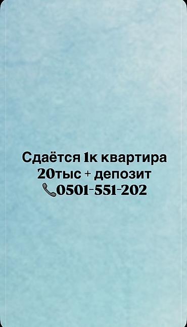 сниму квартиру на месяц: 1 комната, Без животных, С мебелью полностью — 1