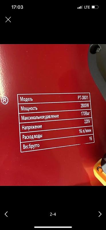 Үй жана бакча үчүн бардык: Аппарат высокого давления (мини-мойка) РЕОСТАТ, модель PT-380/1 — 2