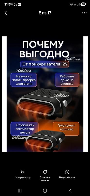 argb controller: Автомобильный обогреватель от прикуривателя 12V для легкого обдува — 6