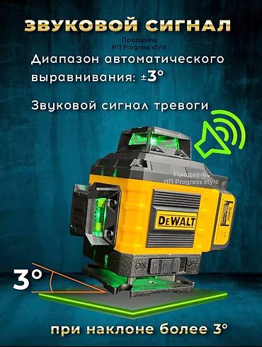 лазерный уровень деволт: Лазерный 4D Уровень Нивелир Dewalt 16 линий на 360 градусов с — 2