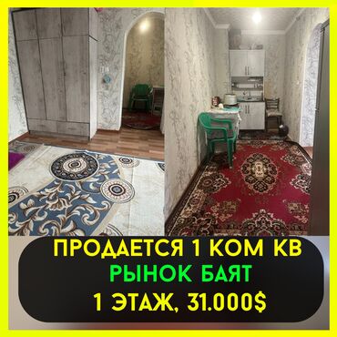 Продажа участков: 1 комната, 32 м², Индивидуалка, 1 этаж