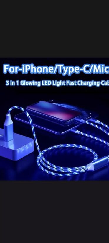 айфон зарядки: Светящаяся зарядка 3в1, таипси, айфон, микро