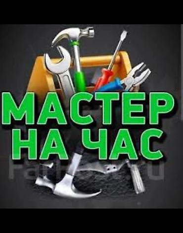 Клининг кызматтары: Аймактарды жыйнап тазалоо, Уборка двора и сада — 2