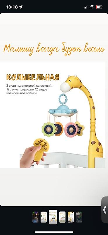 детский музыкальный мобиль: Музыкальный мобайл-ночник для детской кроватки «Жирафик» - 3-в-1 — 2