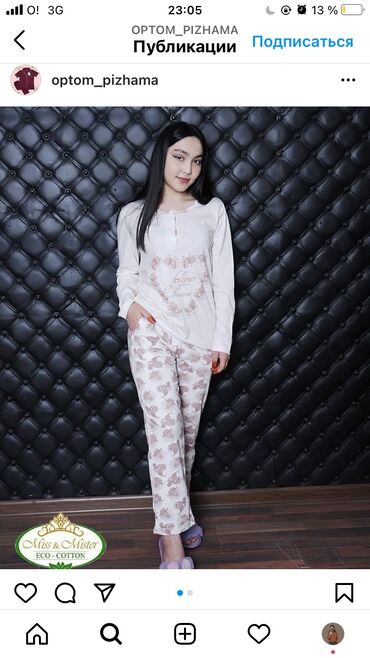 Пижамы: Пижамы женсикие at lalafo.kg — 16 Пижамы: Пижамы женсикие — 16