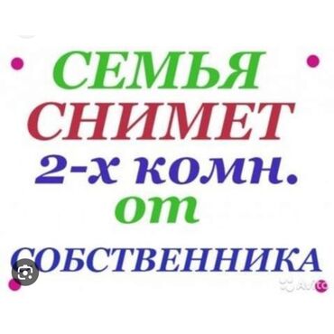 ак ордо аренда: 2 бөлмө, 50 кв. м, Эмереги менен