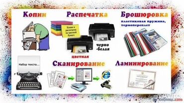 листовок: Лазерная печать, Офсетная печать, Струйная печать, | Визитки, Листовки, Сертификаты