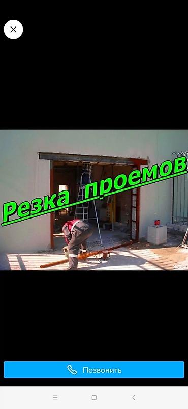 бетоные: Снос стен | Снос перегородки | Сбивка старой штукатурки | Крыша из шифера Больше 6 лет опыта — 7