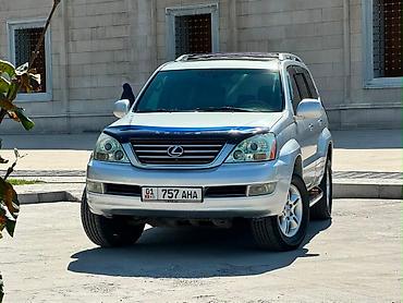 требуется газа решик: Lexus GX: 2007 г., 4.7 л, Автомат, Газ, Внедорожник — 1
