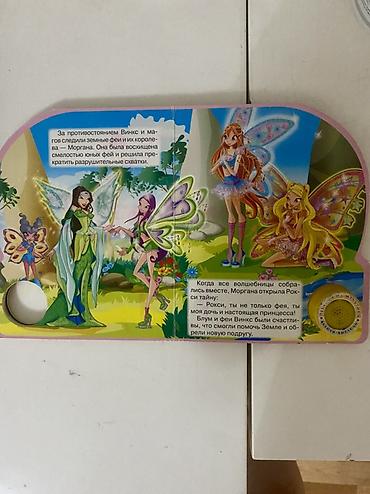 winx: Книга со звуковой кнопкой “Маленькая фея” по мотивам Winx Club — 2
