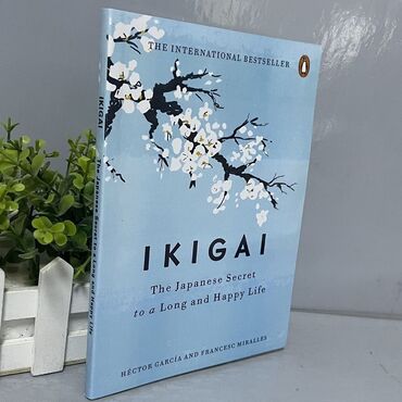 психология книга: IKIGAI