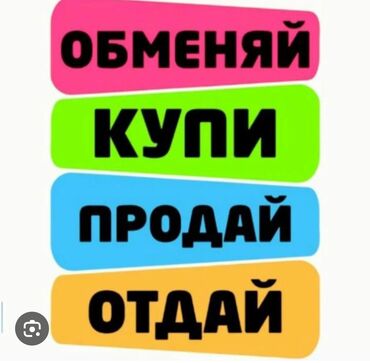 обувь корея: ОБМЕНЯЙ КУПИ ПРОДАЙ ОТДАЙ ватцап группага кошулсаныз жазыныз