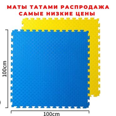 матих: Маты татами 
Коврики 
Будто маты