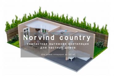 Другие курсы: NORVIND CONTRY Комплект вытяжной вентиляции для 1-этажных и 2-хэтажных